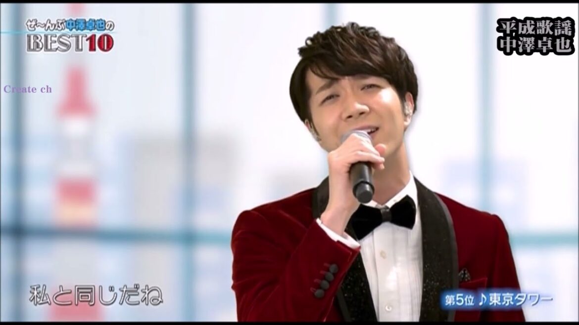 東京タワー　中澤卓也